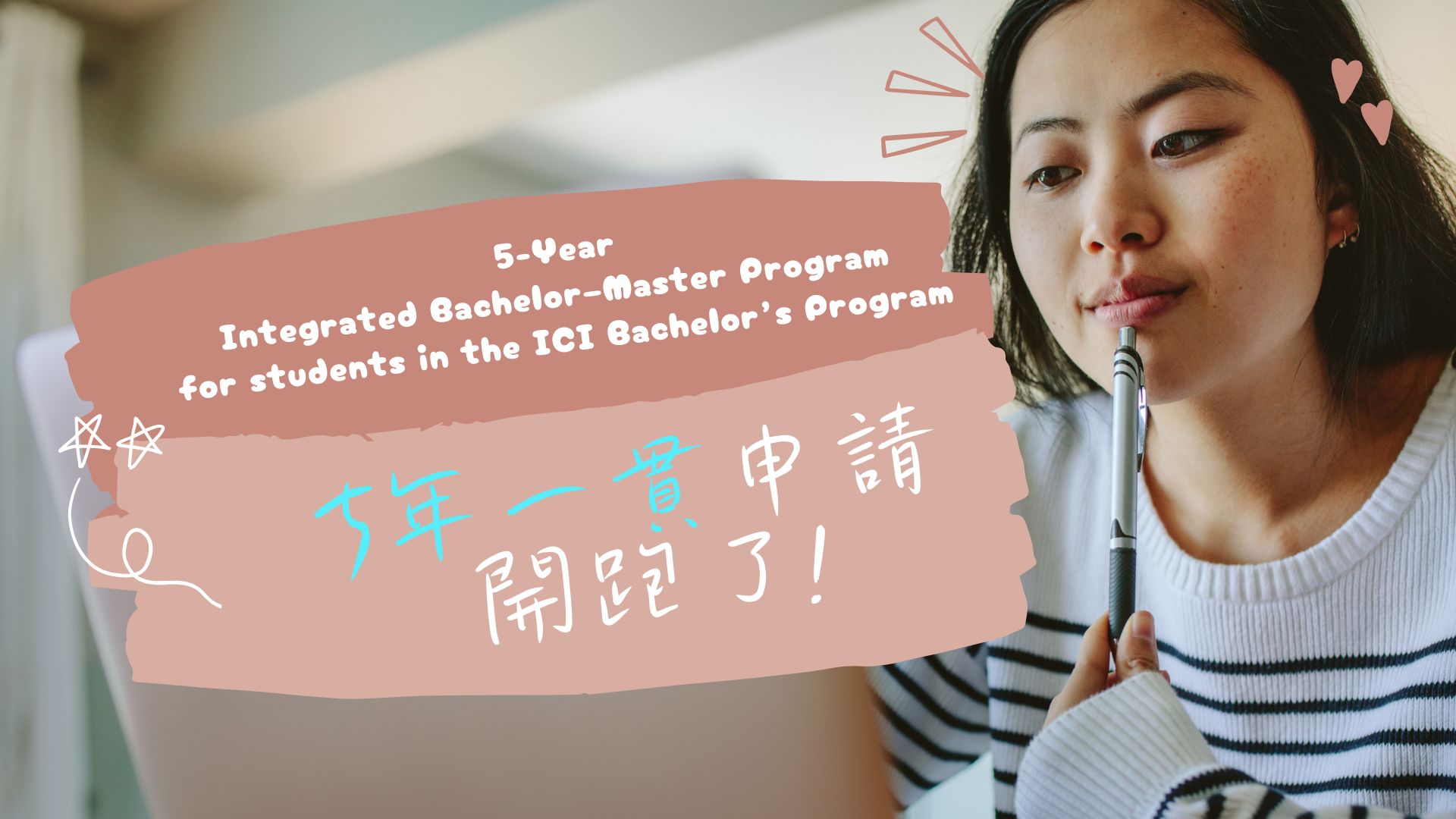 Global Communication and Innovation Technology (GCIT) Master’s Program at National Chengchi University offers a 5-Year Integrated Bachelor–Master Program for students in the ICI Bachelor’s Program
